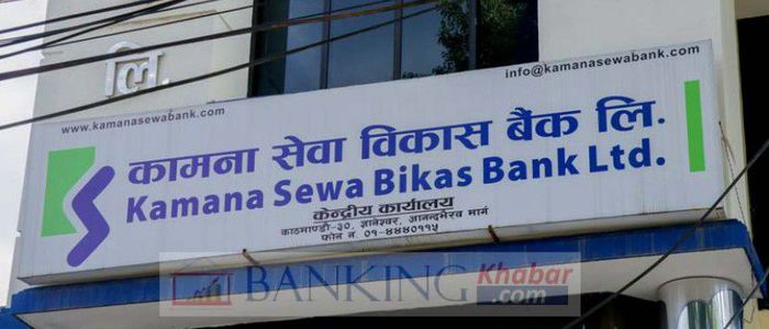 Image result for कामना सेवा